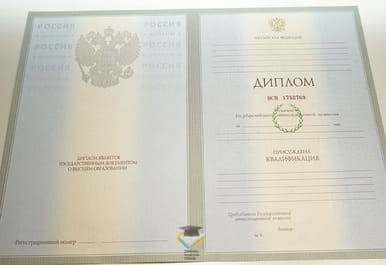 Диплом ОФ СФГА 2003-2009 годов