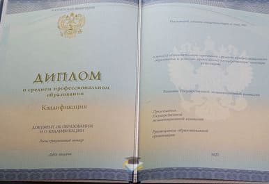 Диплом Орловского техникума путей сообщения имени В. А. Лапочкина 2014-2020 годов